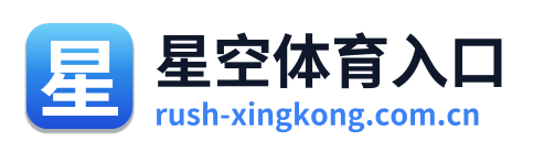 星空体育资讯